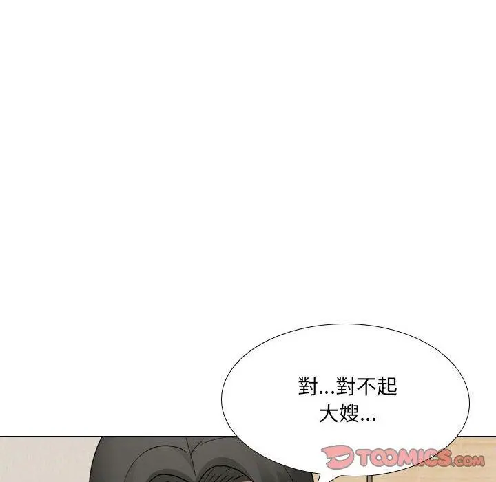 嫂嫂忘了我 第17话 第132页