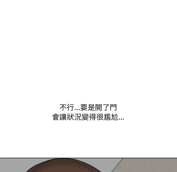 嫂嫂忘了我 第17话 第65页