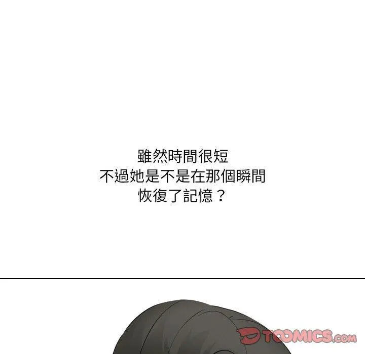 嫂嫂忘了我 第17话 第172页