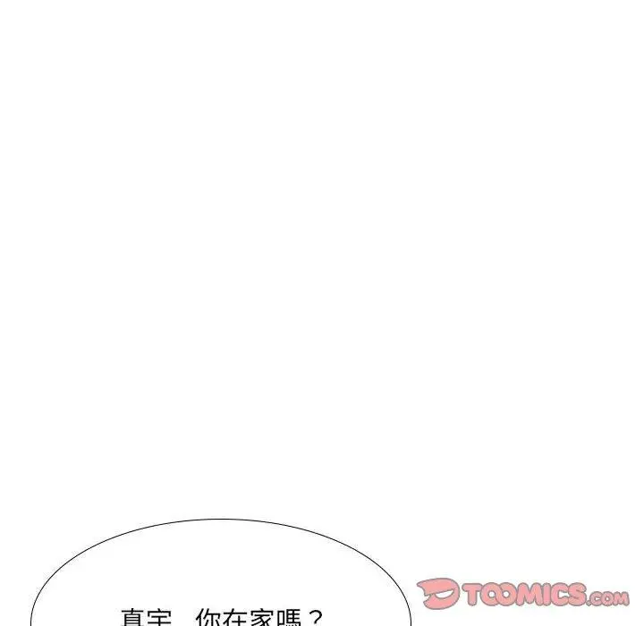 嫂嫂忘了我 第17话 第52页