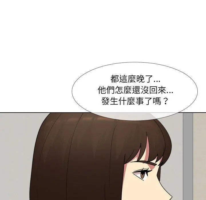 嫂嫂忘了我 第17话 第43页