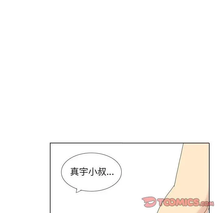 嫂嫂忘了我 第17话 第140页
