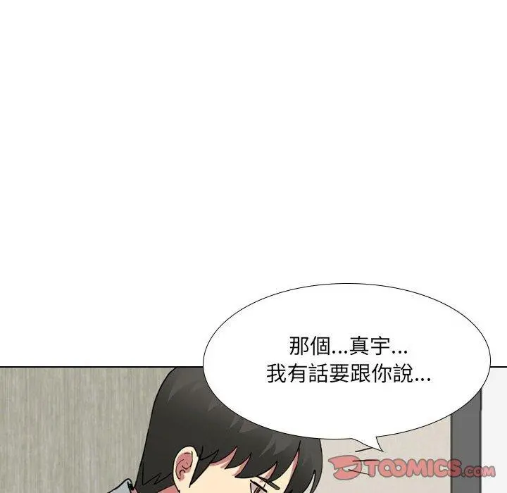 嫂嫂忘了我 第17话 第180页