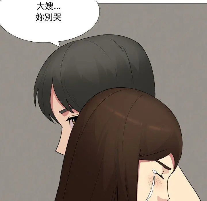 嫂嫂忘了我 第17话 第147页