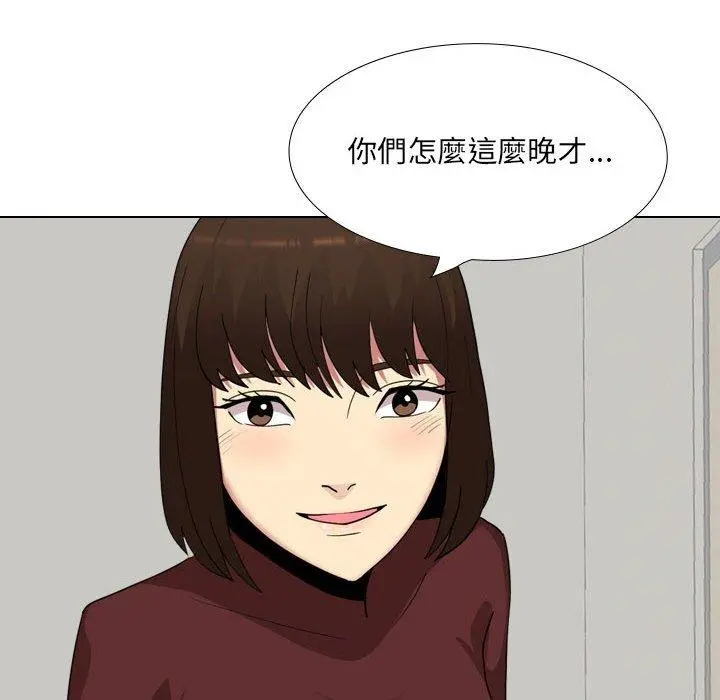 嫂嫂忘了我 第17话 第50页