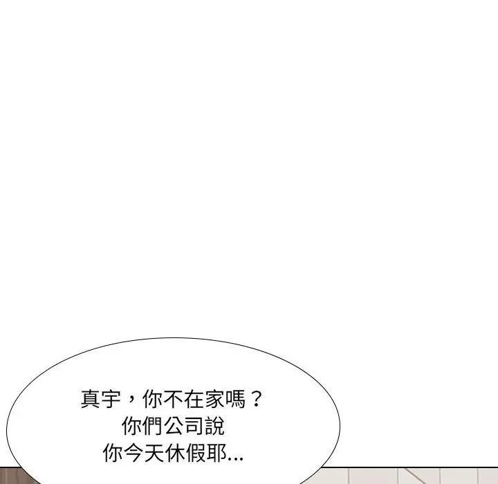 嫂嫂忘了我 第17话 第62页