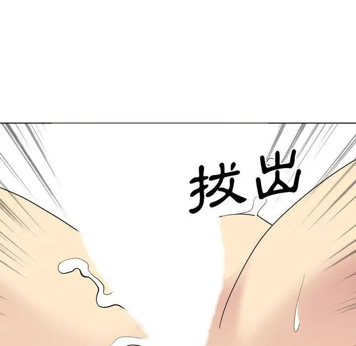 嫂嫂忘了我 第17话 第25页