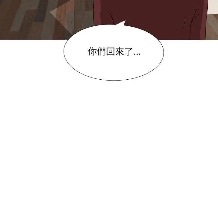 嫂嫂忘了我 第17话 第157页