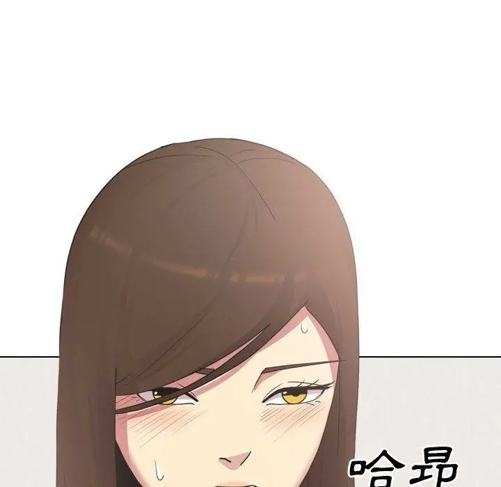 嫂嫂忘了我 第17话 第21页