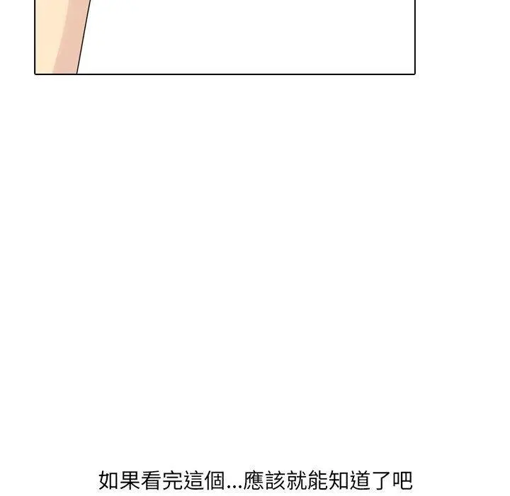 嫂嫂忘了我 第17话 第177页