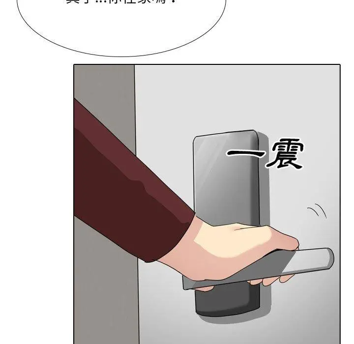 嫂嫂忘了我 第17话 第53页