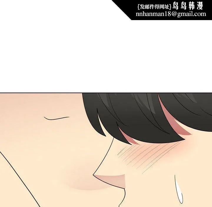 嫂嫂忘了我 第17话 第96页
