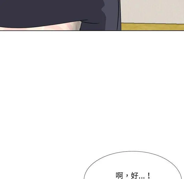 嫂嫂忘了我 第17话 第182页