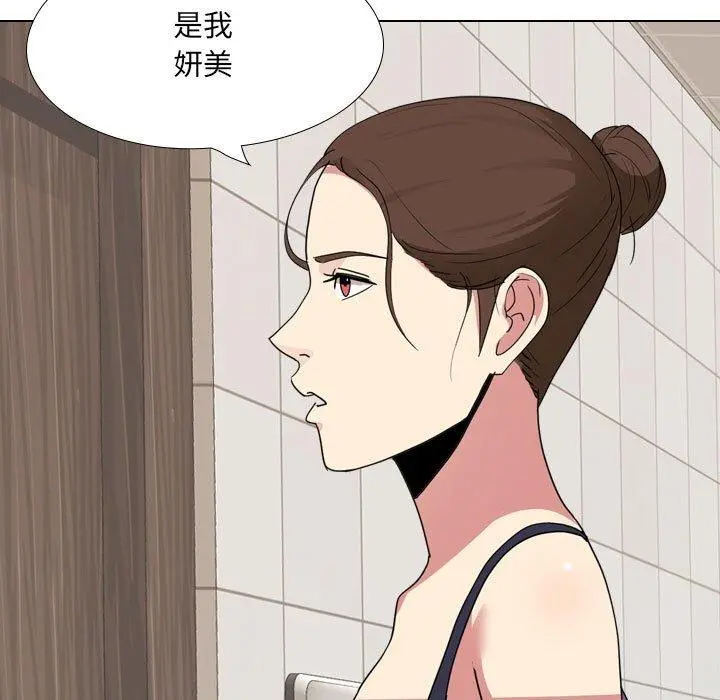 嫂嫂忘了我 第17话 第55页