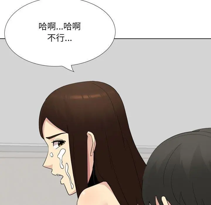 嫂嫂忘了我 第17话 第135页