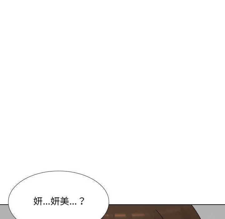 嫂嫂忘了我 第17话 第57页