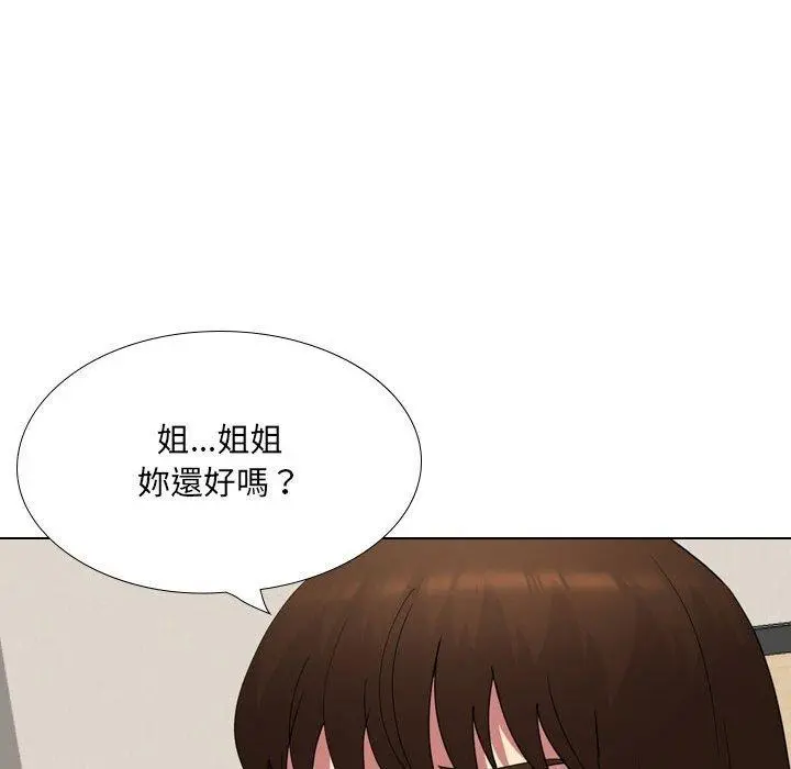 嫂嫂忘了我 第17话 第161页