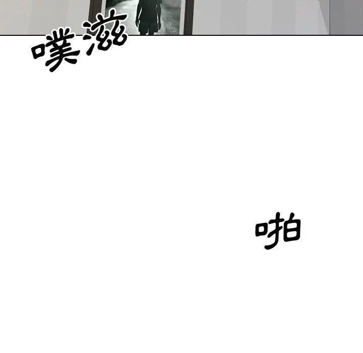 嫂嫂忘了我 第17话 第8页