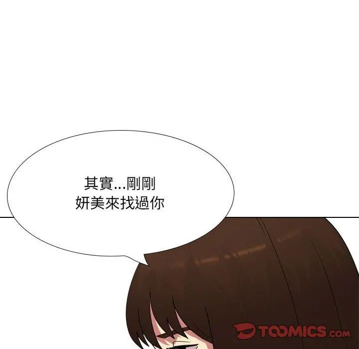 嫂嫂忘了我 第17话 第188页