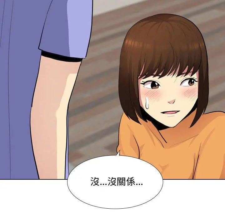 嫂嫂忘了我 第9话 第125页