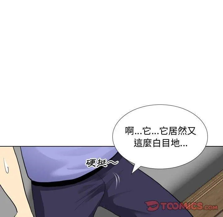 嫂嫂忘了我 第9话 第111页