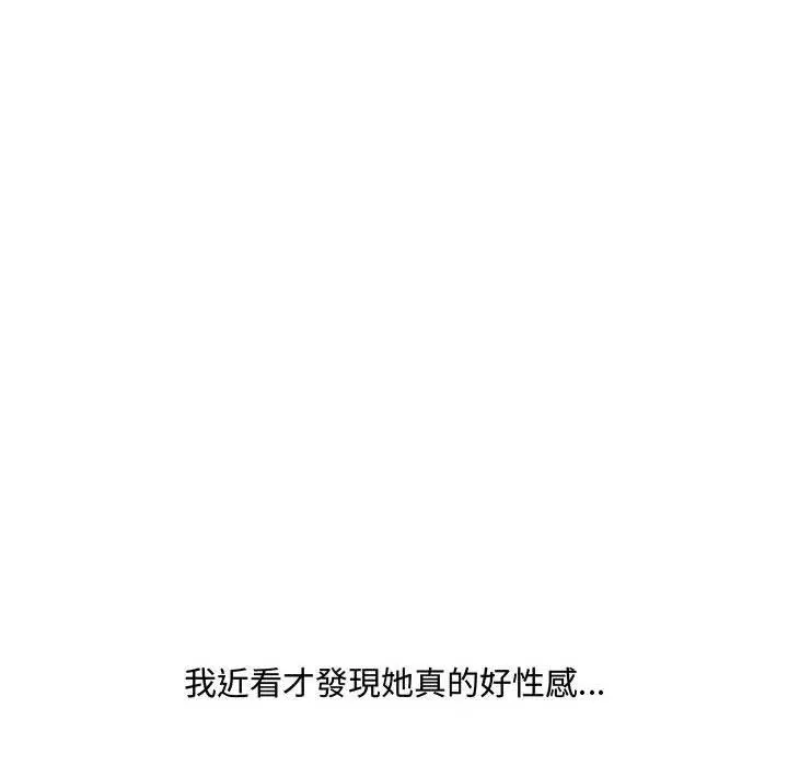 嫂嫂忘了我 第9话 第109页