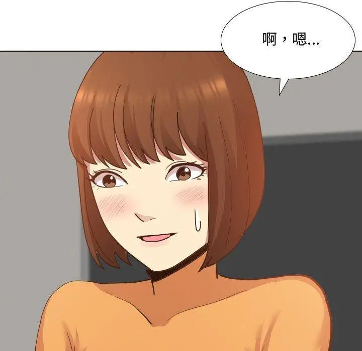 嫂嫂忘了我 第9话 第85页
