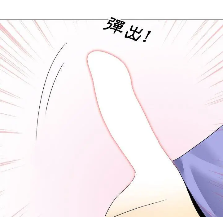 嫂嫂忘了我 第9话 第47页