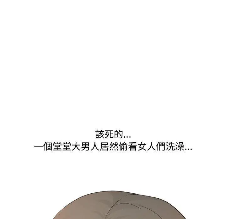 嫂嫂忘了我 第9话 第29页