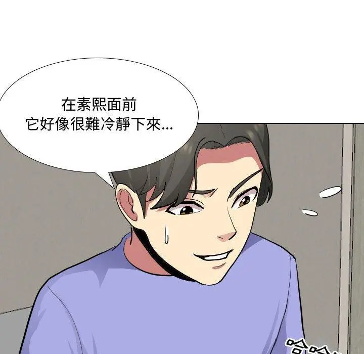嫂嫂忘了我 第9话 第113页