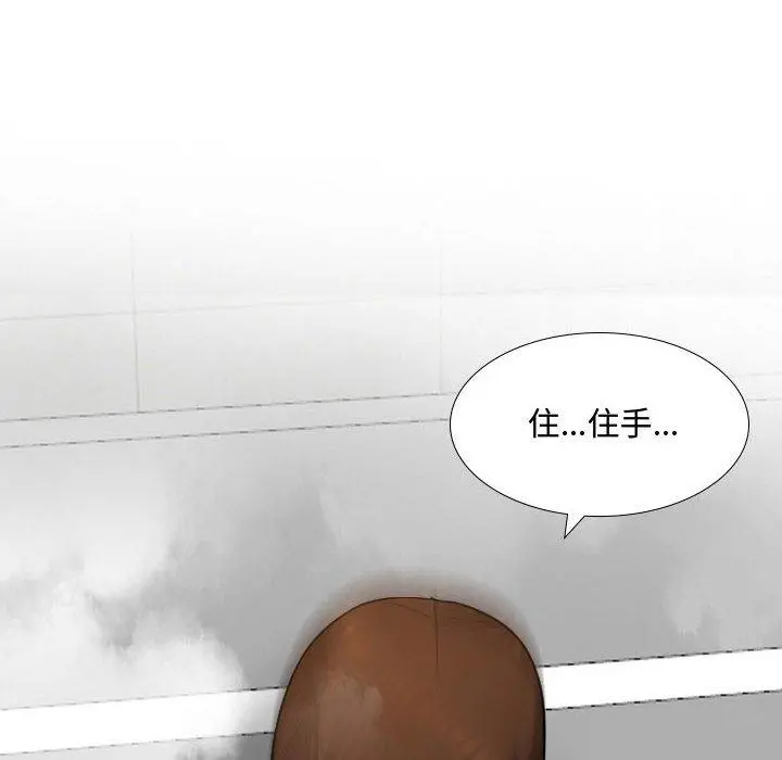 嫂嫂忘了我 第9话 第14页