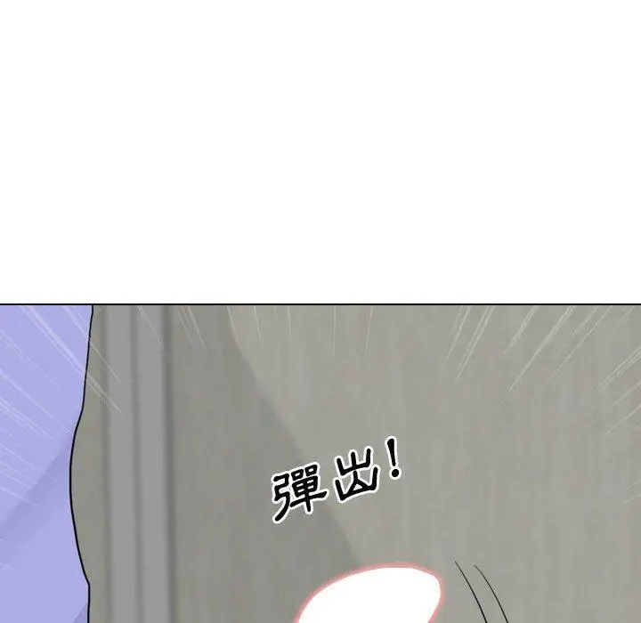 嫂嫂忘了我 第9话 第122页