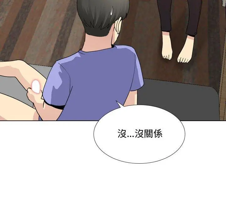 嫂嫂忘了我 第9话 第76页