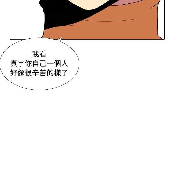 嫂嫂忘了我 第9话 第116页