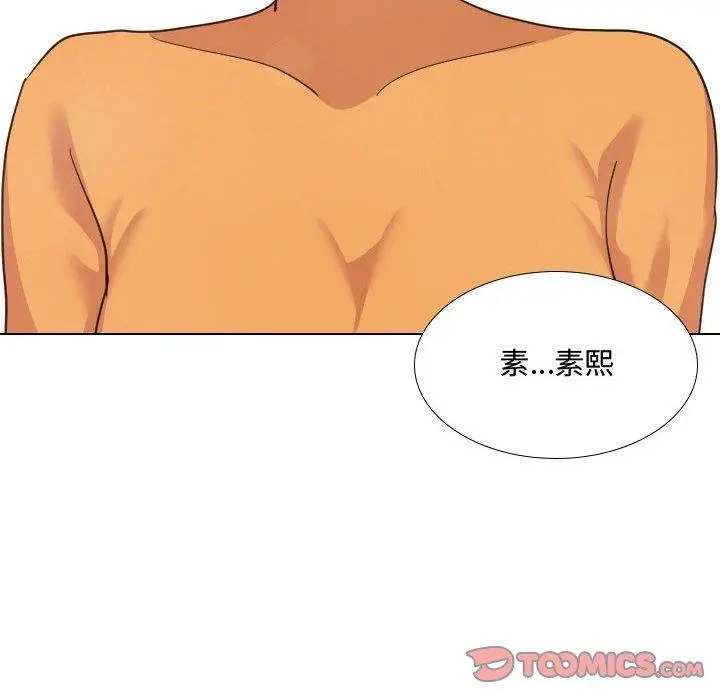 嫂嫂忘了我 第9话 第102页