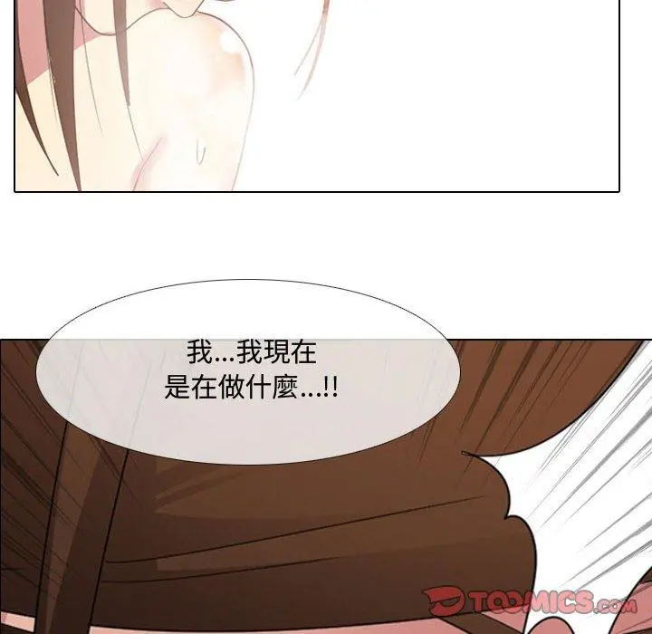 嫂嫂忘了我 第9话 第12页