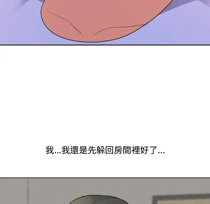 嫂嫂忘了我 第9话 第31页