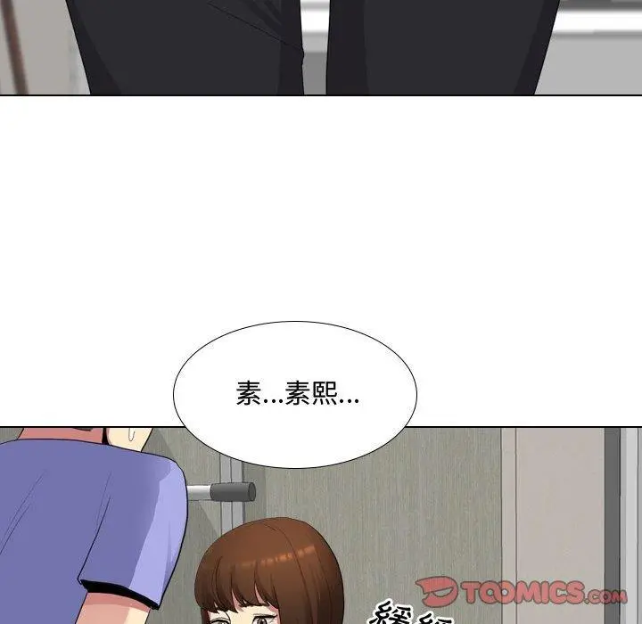 嫂嫂忘了我 第9话 第120页