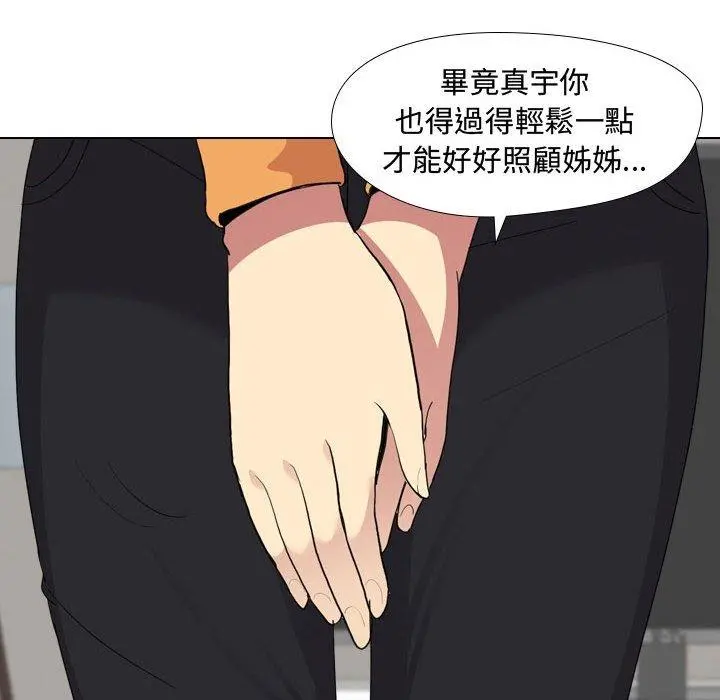 嫂嫂忘了我 第9话 第119页