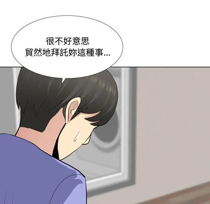 嫂嫂忘了我 第9话 第124页