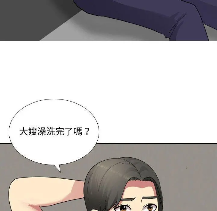 嫂嫂忘了我 第9话 第83页