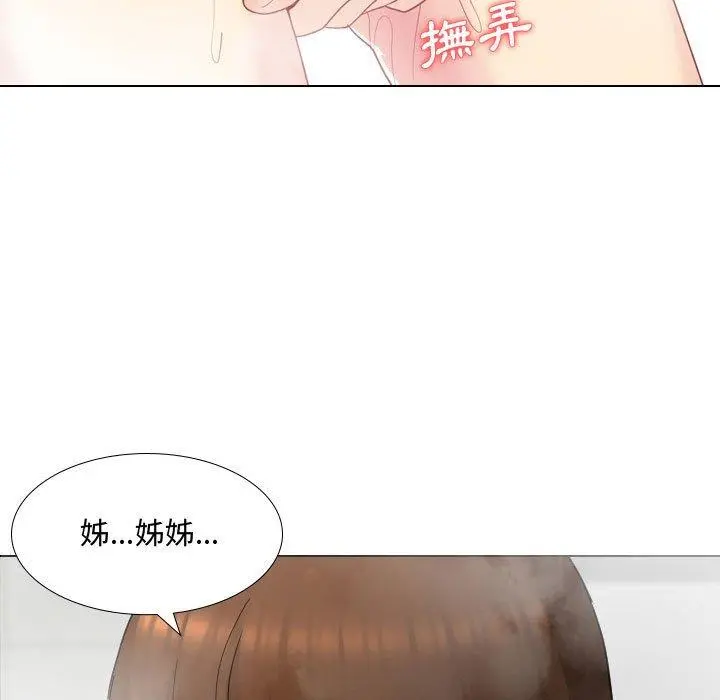 嫂嫂忘了我 第9话 第7页