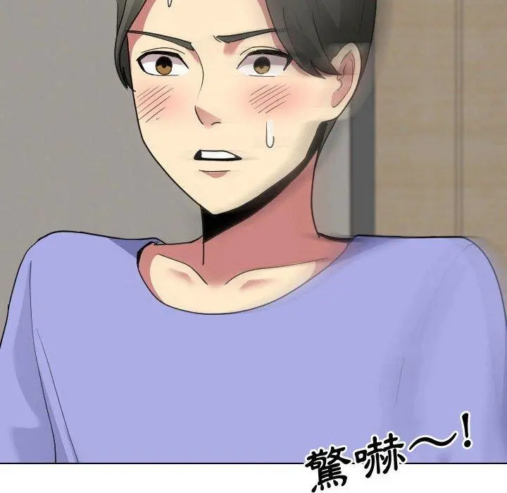 嫂嫂忘了我 第9话 第26页
