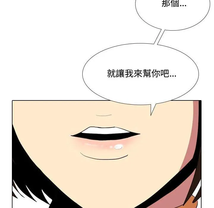 嫂嫂忘了我 第9话 第115页