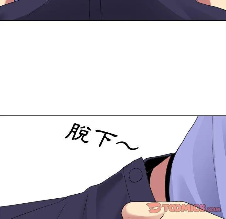嫂嫂忘了我 第9话 第45页