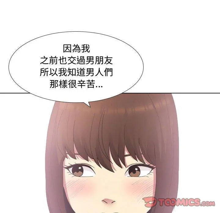 嫂嫂忘了我 第9话 第117页