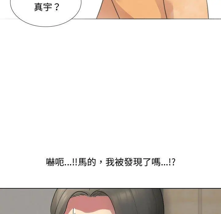 嫂嫂忘了我 第9话 第25页