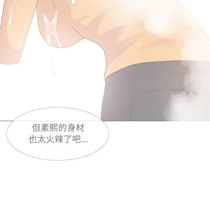 嫂嫂忘了我 第9话 第38页