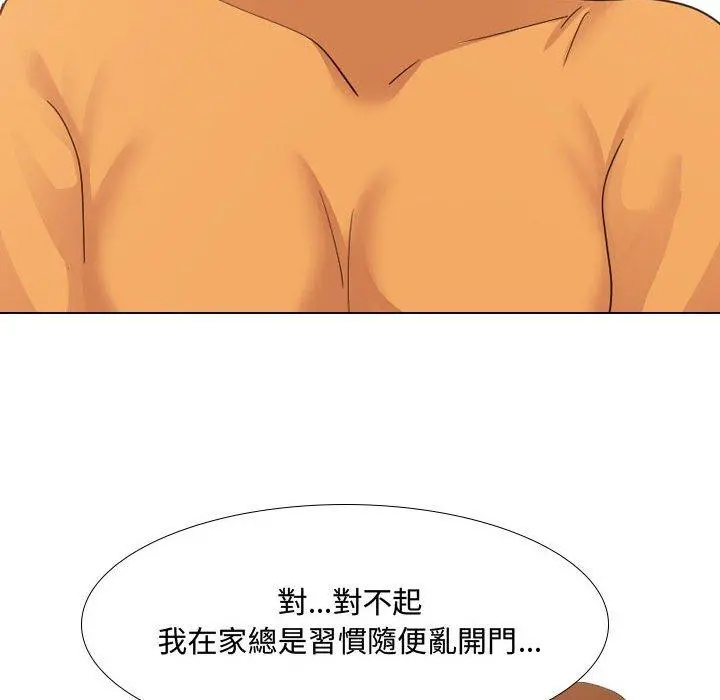 嫂嫂忘了我 第9话 第74页