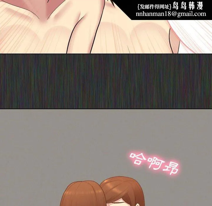 嫂嫂忘了我 第9话 第64页